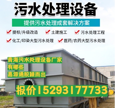 铁山港养殖污水处理设备