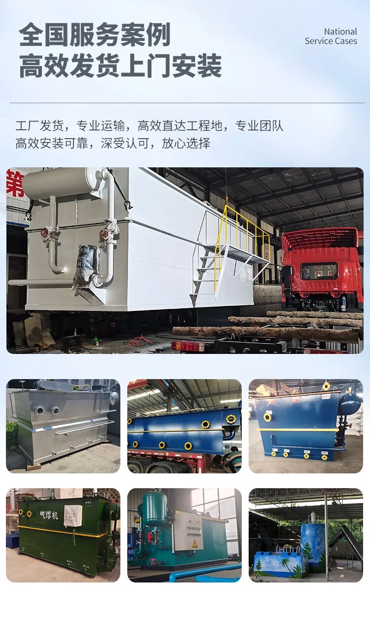 铁山港污水处理一体化设备