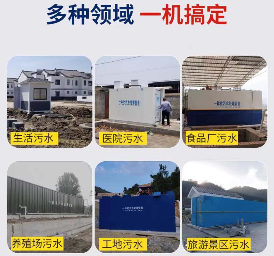 铁山港场景全覆盖！甘肃嘉源通一体化污水处理设备，适配城乡工业全场景污水治理