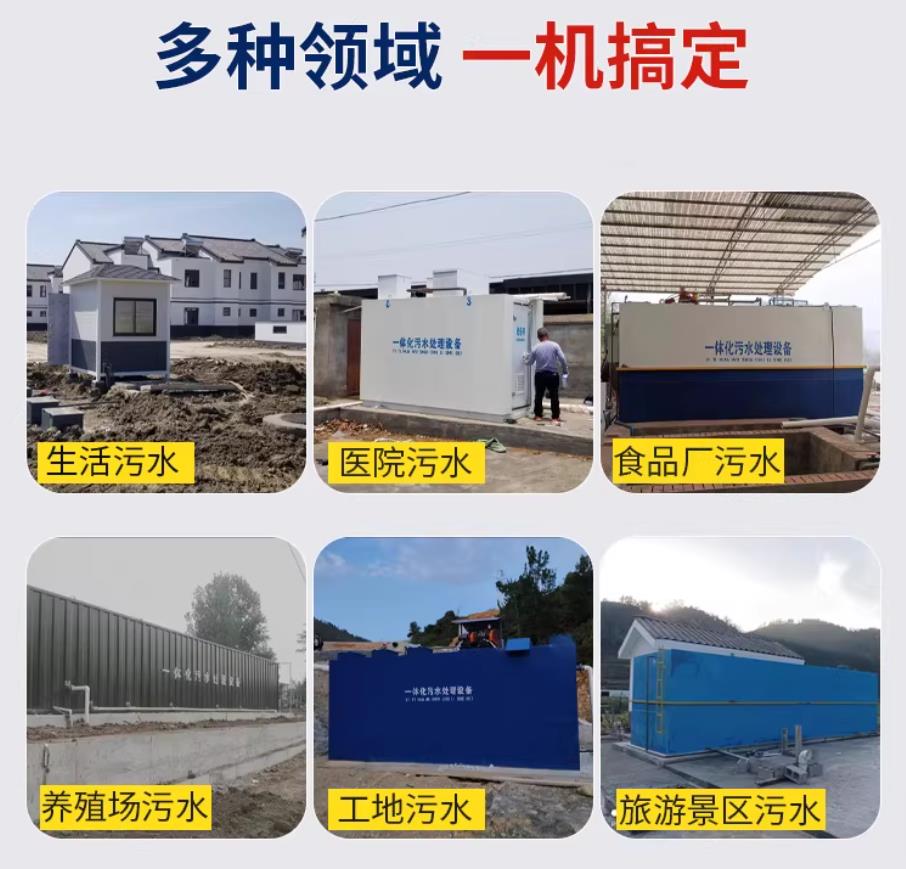 铁山港甘肃兰州地埋式污水处理设备厂家｜一体化埋地污水治理设备｜乡镇乡村厂区小区通用解决方案